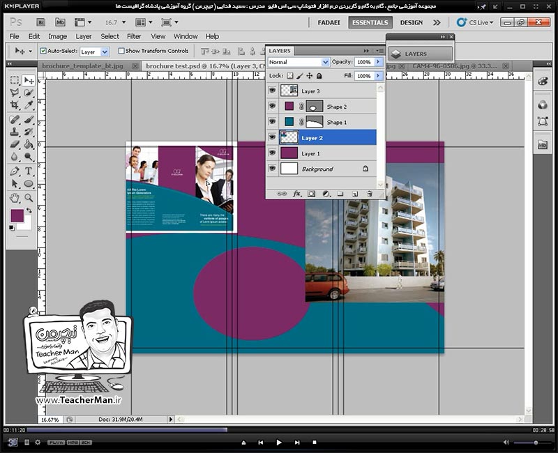 آموزش فتوشاپ سی اس 5  ( Photoshop CS5 ) ویژه طراحی گرافیک و گرافیست ها ( درس بیست و پنجم ) &ndash; انجام تمرین کلاسی و طراحی بروشور سه لت از ابتدا تا انتها و توضیح نکات کاری که باید در حین طراحی در فتوشاپ رعایت نمود   - مدرس : استاد سعید فدایی ( تیچرمن ) گروه آموزشی پادشاه گرافیست ها-3
