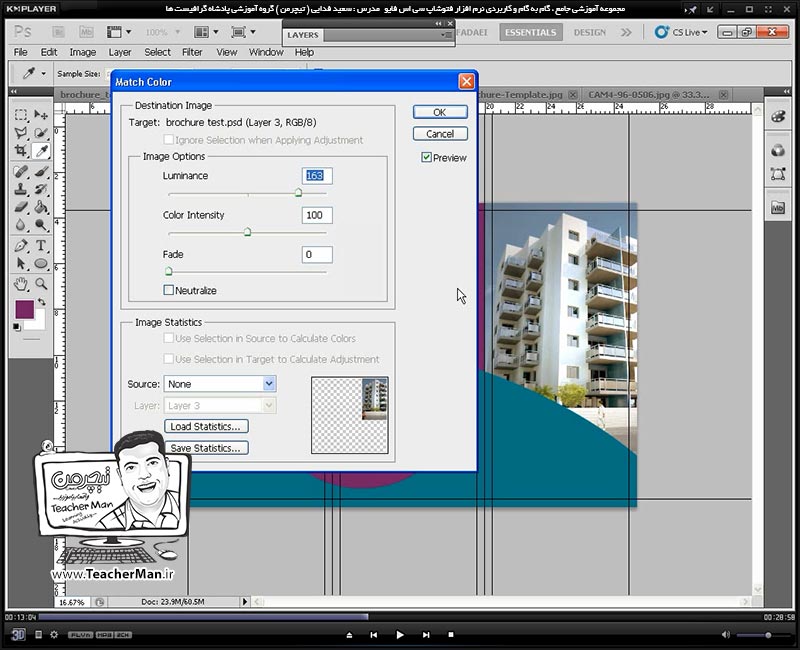 آموزش فتوشاپ سی اس 5  ( Photoshop CS5 ) ویژه طراحی گرافیک و گرافیست ها ( درس بیست و پنجم ) &ndash; انجام تمرین کلاسی و طراحی بروشور سه لت از ابتدا تا انتها و توضیح نکات کاری که باید در حین طراحی در فتوشاپ رعایت نمود   - مدرس : استاد سعید فدایی ( تیچرمن ) گروه آموزشی پادشاه گرافیست ها-4
