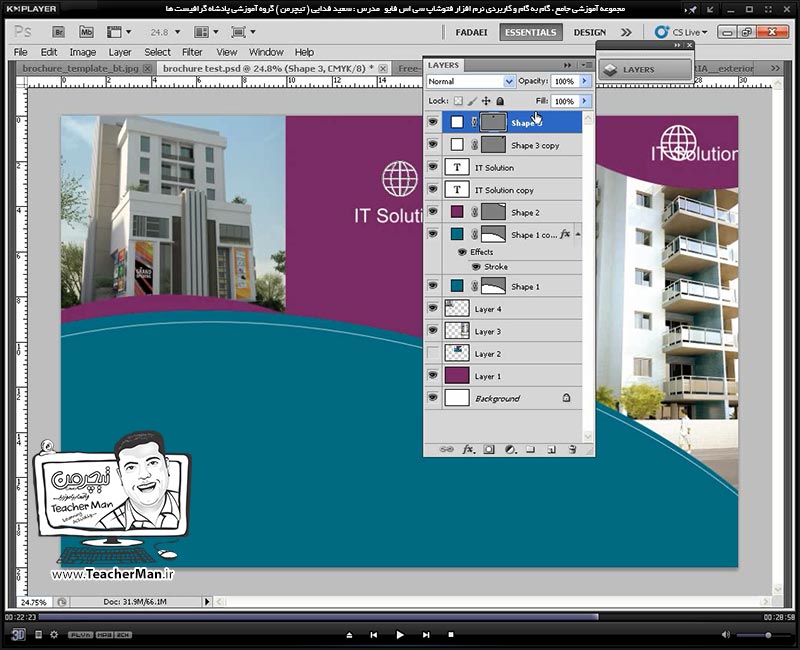 آموزش فتوشاپ سی اس 5  ( Photoshop CS5 ) ویژه طراحی گرافیک و گرافیست ها ( درس بیست و پنجم ) &ndash; انجام تمرین کلاسی و طراحی بروشور سه لت از ابتدا تا انتها و توضیح نکات کاری که باید در حین طراحی در فتوشاپ رعایت نمود   - مدرس : استاد سعید فدایی ( تیچرمن ) گروه آموزشی پادشاه گرافیست ها-7
