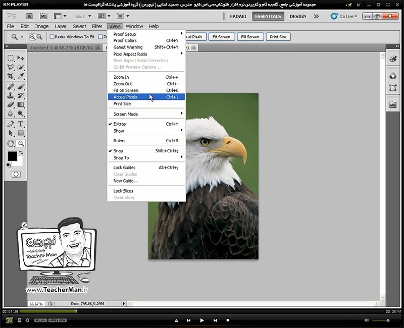 آموزش فتوشاپ سی اس 5  ( Photoshop CS5 ) ویژه طراحی گرافیک و گرافیست ها ( درس بیست و ششم ) ( بخش اول ) &ndash; معرفی سایر ابزار های فتوشاپ واقع در جعبه ابزار و توضیح پارامتر ها و تنظیماتشان و چگونگی استفاده از آنها در طراحی - مدرس : استاد سعید فدایی ( تیچرمن ) گروه آموزشی پادشاه گرافیست ها-1