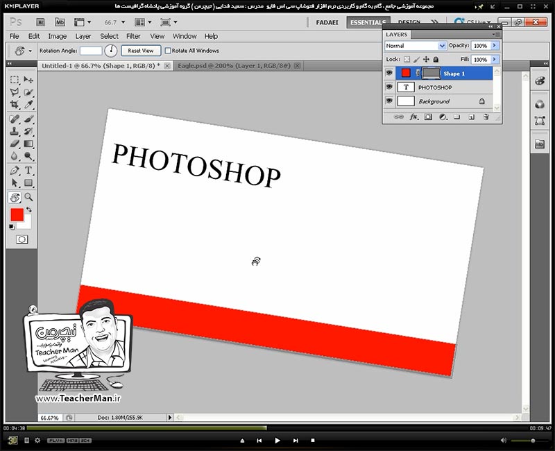 آموزش فتوشاپ سی اس 5  ( Photoshop CS5 ) ویژه طراحی گرافیک و گرافیست ها ( درس بیست و ششم ) ( بخش اول ) &ndash; معرفی سایر ابزار های فتوشاپ واقع در جعبه ابزار و توضیح پارامتر ها و تنظیماتشان و چگونگی استفاده از آنها در طراحی - مدرس : استاد سعید فدایی ( تیچرمن ) گروه آموزشی پادشاه گرافیست ها-4