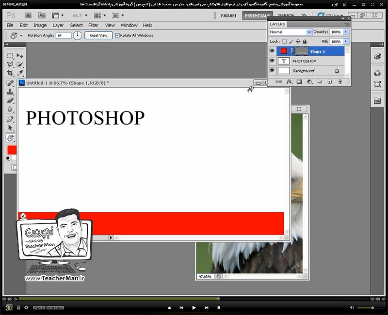 آموزش فتوشاپ سی اس 5  ( Photoshop CS5 ) ویژه طراحی گرافیک و گرافیست ها ( درس بیست و ششم ) ( بخش اول ) &ndash; معرفی سایر ابزار های فتوشاپ واقع در جعبه ابزار و توضیح پارامتر ها و تنظیماتشان و چگونگی استفاده از آنها در طراحی - مدرس : استاد سعید فدایی ( تیچرمن ) گروه آموزشی پادشاه گرافیست ها-5