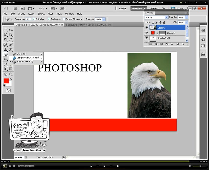 آموزش فتوشاپ سی اس 5  ( Photoshop CS5 ) ویژه طراحی گرافیک و گرافیست ها ( درس بیست و ششم ) ( بخش اول ) &ndash; معرفی سایر ابزار های فتوشاپ واقع در جعبه ابزار و توضیح پارامتر ها و تنظیماتشان و چگونگی استفاده از آنها در طراحی - مدرس : استاد سعید فدایی ( تیچرمن ) گروه آموزشی پادشاه گرافیست ها-9