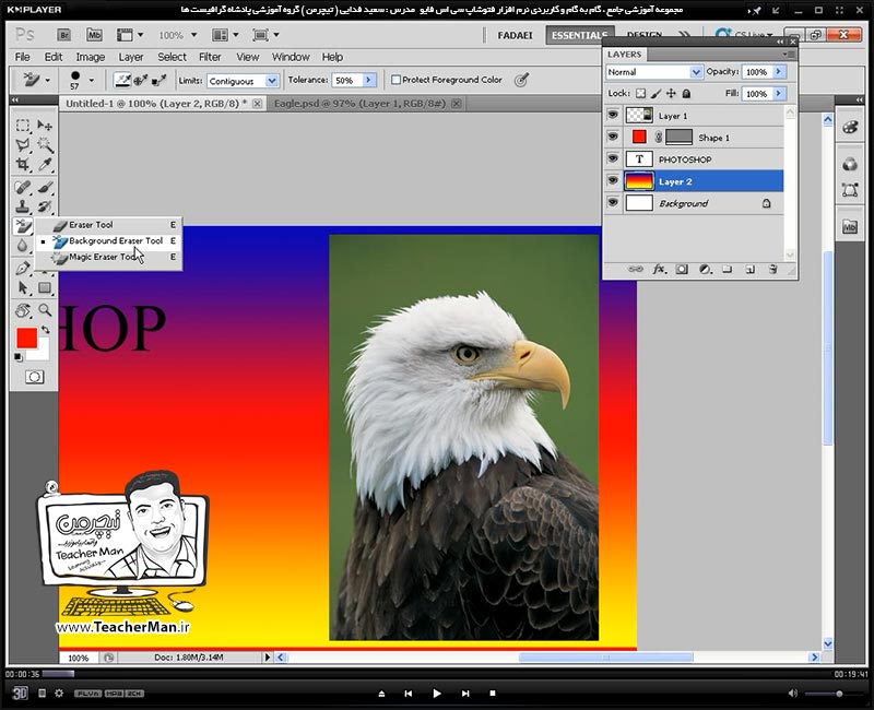 آموزش فتوشاپ سی اس 5  ( Photoshop CS5 ) ویژه طراحی گرافیک و گرافیست ها ( درس بیست و هفتم ) ( بخش دوم ) - معرفی سایر ابزار های فتوشاپ واقع در جعبه ابزار و توضیح پارامتر ها و تنظیماتشان و چگونگی استفاده از آنها در طراحی در فتوشاپ سی اس 5 - مدرس : استاد سعید فدایی ( تیچرمن ) گروه آموزشی پادشاه گرافیست ها-1
