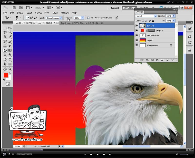 آموزش فتوشاپ سی اس 5  ( Photoshop CS5 ) ویژه طراحی گرافیک و گرافیست ها ( درس بیست و هفتم ) ( بخش دوم ) - معرفی سایر ابزار های فتوشاپ واقع در جعبه ابزار و توضیح پارامتر ها و تنظیماتشان و چگونگی استفاده از آنها در طراحی در فتوشاپ سی اس 5 - مدرس : استاد سعید فدایی ( تیچرمن ) گروه آموزشی پادشاه گرافیست ها-2