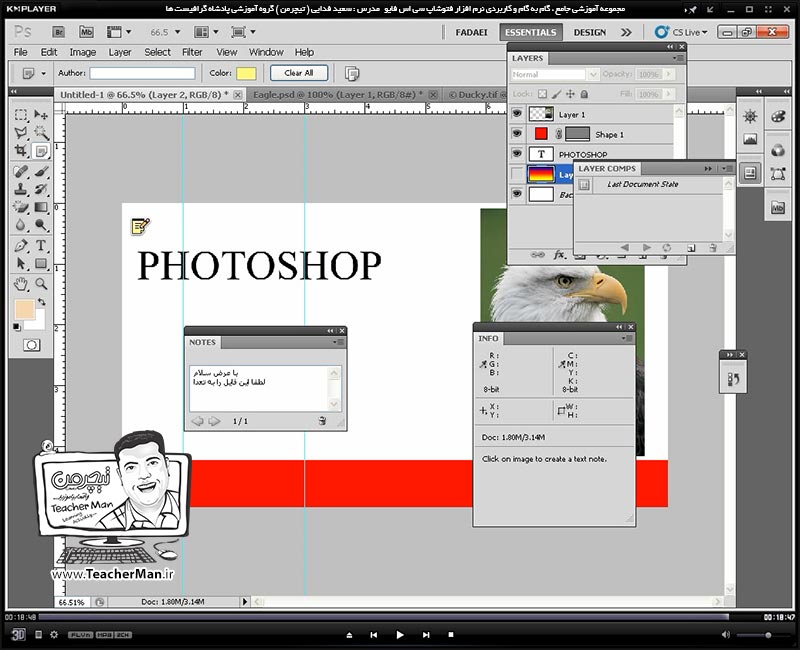 آموزش فتوشاپ سی اس 5  ( Photoshop CS5 ) ویژه طراحی گرافیک و گرافیست ها ( درس بیست و هفتم ) ( بخش دوم ) - معرفی سایر ابزار های فتوشاپ واقع در جعبه ابزار و توضیح پارامتر ها و تنظیماتشان و چگونگی استفاده از آنها در طراحی در فتوشاپ سی اس 5 - مدرس : استاد سعید فدایی ( تیچرمن ) گروه آموزشی پادشاه گرافیست ها-9