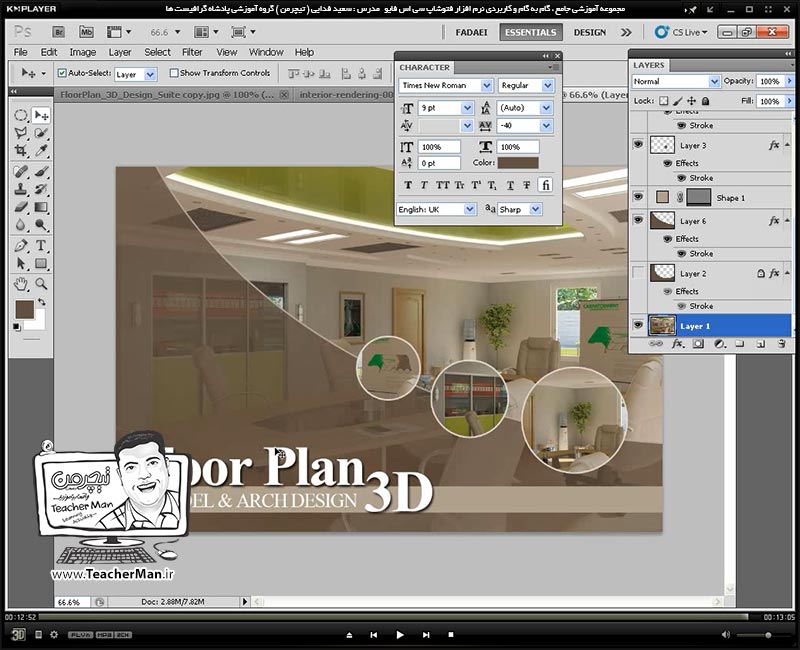 آموزش فتوشاپ سی اس 5  ( Photoshop CS5 ) ویژه طراحی گرافیک و گرافیست ها ( درس بیست و هشتم ) &ndash; انجام تمرین کلاسی و طراحی یک کارت ویزیت از ابتدا تا انتها و توضیح کامل ابزار ها و فرمان هایی که در طراحی استفاده می شود در فتوشاپ سی اس 5 - مدرس : استاد سعید فدایی ( تیچرمن ) گروه آموزشی پادشاه گرافیست ها-10