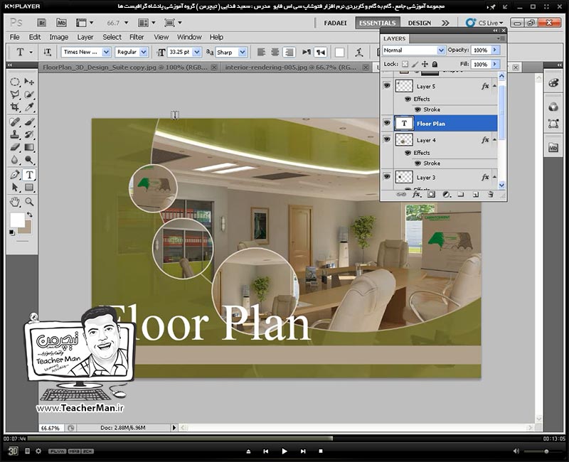 آموزش فتوشاپ سی اس 5  ( Photoshop CS5 ) ویژه طراحی گرافیک و گرافیست ها ( درس بیست و هشتم ) &ndash; انجام تمرین کلاسی و طراحی یک کارت ویزیت از ابتدا تا انتها و توضیح کامل ابزار ها و فرمان هایی که در طراحی استفاده می شود در فتوشاپ سی اس 5 - مدرس : استاد سعید فدایی ( تیچرمن ) گروه آموزشی پادشاه گرافیست ها-5
