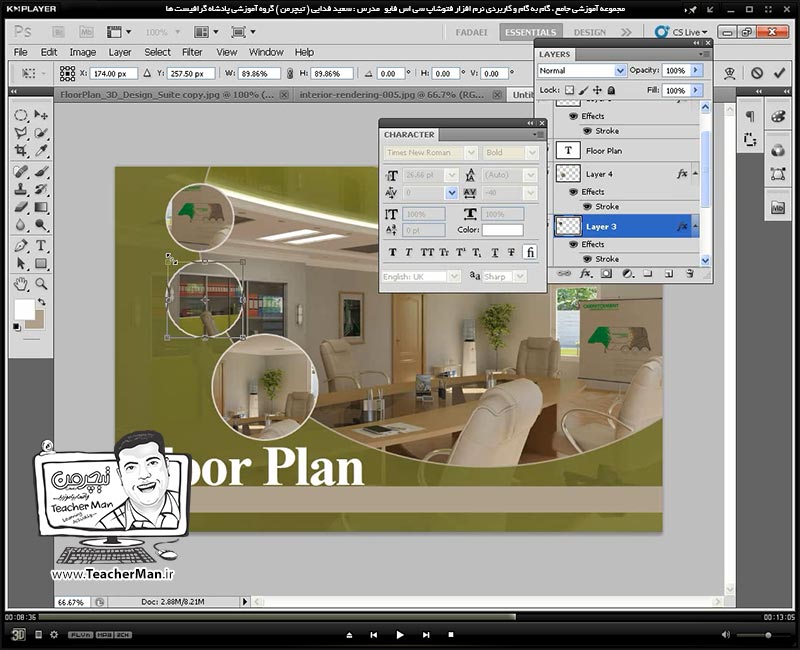 آموزش فتوشاپ سی اس 5  ( Photoshop CS5 ) ویژه طراحی گرافیک و گرافیست ها ( درس بیست و هشتم ) &ndash; انجام تمرین کلاسی و طراحی یک کارت ویزیت از ابتدا تا انتها و توضیح کامل ابزار ها و فرمان هایی که در طراحی استفاده می شود در فتوشاپ سی اس 5 - مدرس : استاد سعید فدایی ( تیچرمن ) گروه آموزشی پادشاه گرافیست ها-6