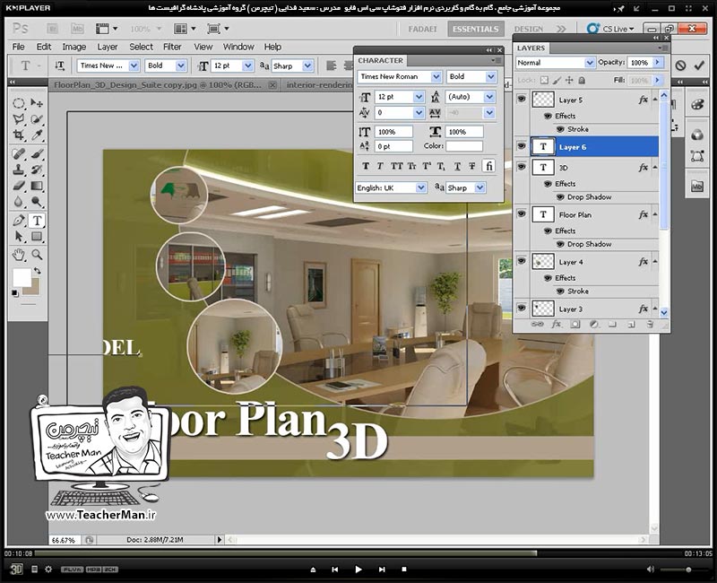 آموزش فتوشاپ سی اس 5  ( Photoshop CS5 ) ویژه طراحی گرافیک و گرافیست ها ( درس بیست و هشتم ) &ndash; انجام تمرین کلاسی و طراحی یک کارت ویزیت از ابتدا تا انتها و توضیح کامل ابزار ها و فرمان هایی که در طراحی استفاده می شود در فتوشاپ سی اس 5 - مدرس : استاد سعید فدایی ( تیچرمن ) گروه آموزشی پادشاه گرافیست ها-7