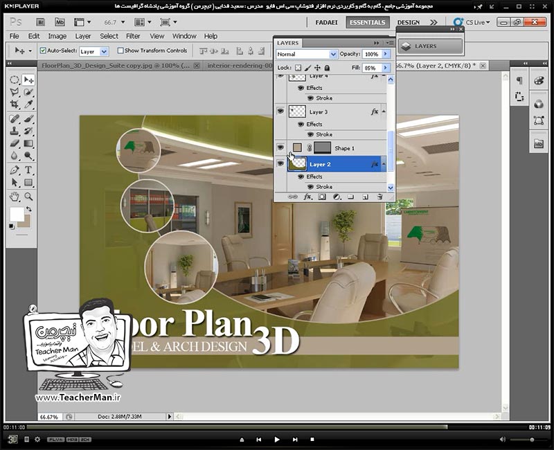 آموزش فتوشاپ سی اس 5  ( Photoshop CS5 ) ویژه طراحی گرافیک و گرافیست ها ( درس بیست و هشتم ) &ndash; انجام تمرین کلاسی و طراحی یک کارت ویزیت از ابتدا تا انتها و توضیح کامل ابزار ها و فرمان هایی که در طراحی استفاده می شود در فتوشاپ سی اس 5 - مدرس : استاد سعید فدایی ( تیچرمن ) گروه آموزشی پادشاه گرافیست ها-8