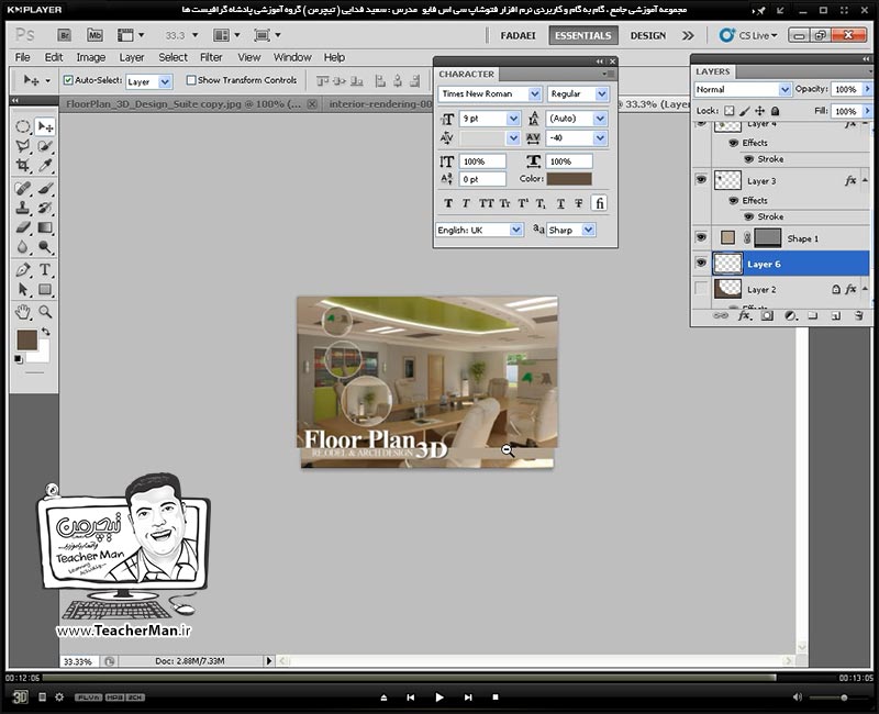 آموزش فتوشاپ سی اس 5  ( Photoshop CS5 ) ویژه طراحی گرافیک و گرافیست ها ( درس بیست و هشتم ) &ndash; انجام تمرین کلاسی و طراحی یک کارت ویزیت از ابتدا تا انتها و توضیح کامل ابزار ها و فرمان هایی که در طراحی استفاده می شود در فتوشاپ سی اس 5 - مدرس : استاد سعید فدایی ( تیچرمن ) گروه آموزشی پادشاه گرافیست ها-9