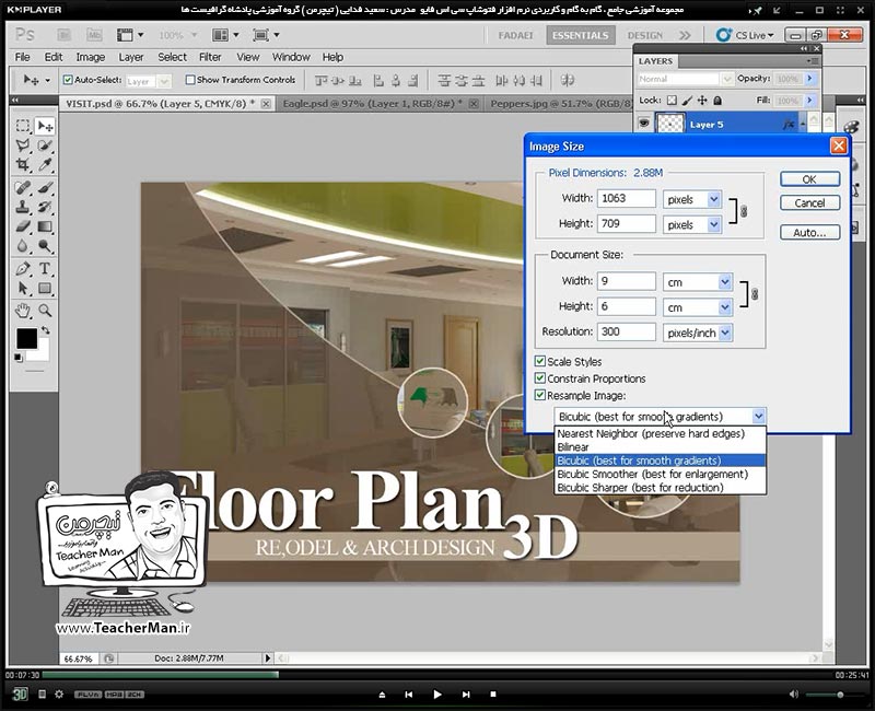 آموزش فتوشاپ سی اس 5  ( Photoshop CS5 ) ویژه طراحی گرافیک و گرافیست ها ( درس بیست و نهم ) &ndash; معرفی سایر فرمان های کاربردی منوی ( Image ) و توضیح پارامتر ها و نحوه استفاده از آنها در طراحی - مدرس : استاد سعید فدایی ( تیچرمن ) گروه آموزشی پادشاه گرافیست ها-4