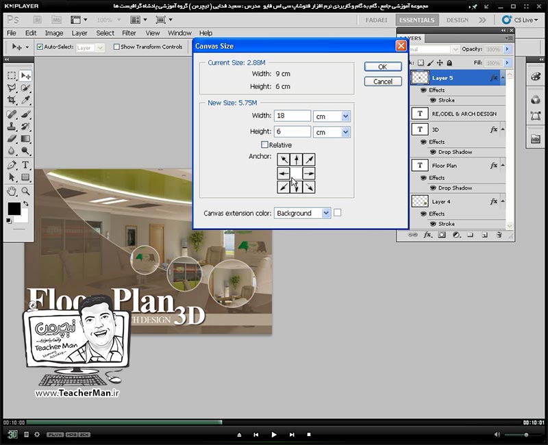 آموزش فتوشاپ سی اس 5  ( Photoshop CS5 ) ویژه طراحی گرافیک و گرافیست ها ( درس بیست و نهم ) &ndash; معرفی سایر فرمان های کاربردی منوی ( Image ) و توضیح پارامتر ها و نحوه استفاده از آنها در طراحی - مدرس : استاد سعید فدایی ( تیچرمن ) گروه آموزشی پادشاه گرافیست ها-5