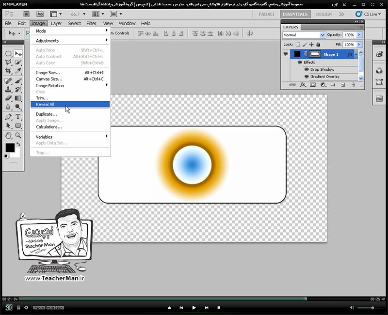 آموزش فتوشاپ سی اس 5  ( Photoshop CS5 ) ویژه طراحی گرافیک و گرافیست ها ( درس بیست و نهم ) &ndash; معرفی سایر فرمان های کاربردی منوی ( Image ) و توضیح پارامتر ها و نحوه استفاده از آنها در طراحی - مدرس : استاد سعید فدایی ( تیچرمن ) گروه آموزشی پادشاه گرافیست ها-9