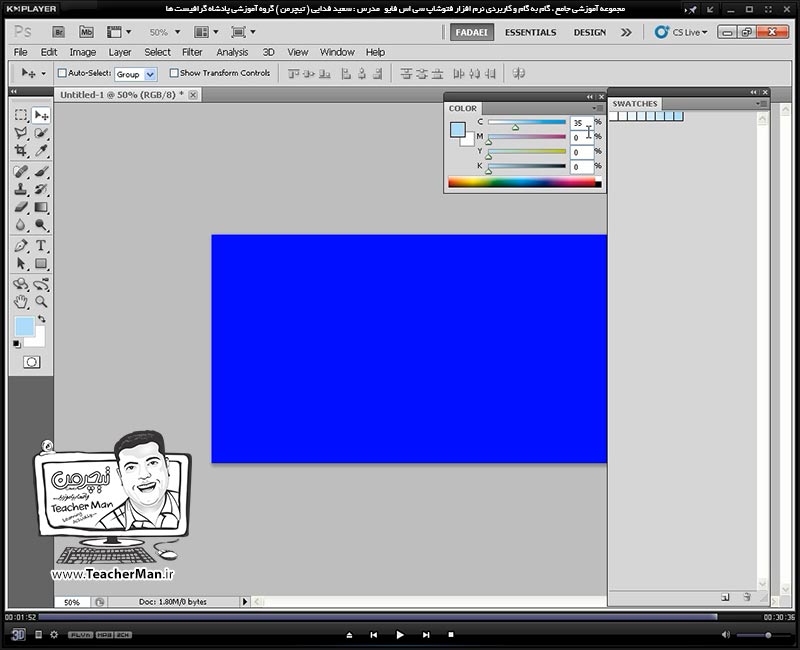 آموزش فتوشاپ سی اس 5  ( Photoshop CS5 ) ویژه طراحی گرافیک و گرافیست ها ( درس سوم ) &ndash; آشنایی با پالت های انتخاب رنگ و تنظیمات آنها در فتوشاپ از قبیل پالت ( Color Picker ) ( Swatches ) و ( Color ) و روش صحیح انتخاب رنگ در طراحی دیجیتال - مدرس : استاد سعید فدایی ( تیچرمن ) گروه آموزشی پادشاه گرافیست ها-10