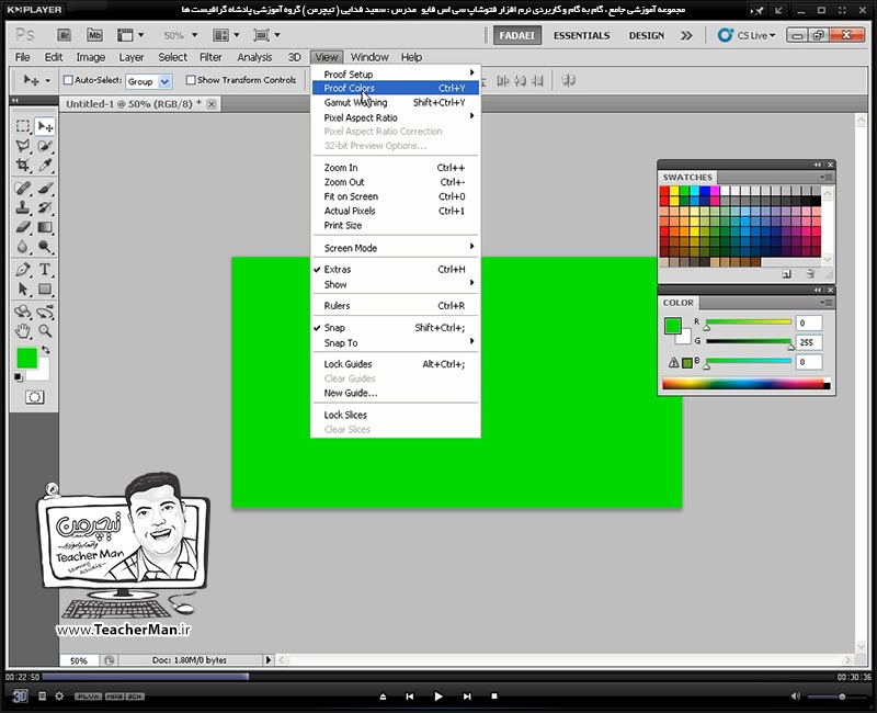 آموزش فتوشاپ سی اس 5  ( Photoshop CS5 ) ویژه طراحی گرافیک و گرافیست ها ( درس سوم ) &ndash; آشنایی با پالت های انتخاب رنگ و تنظیمات آنها در فتوشاپ از قبیل پالت ( Color Picker ) ( Swatches ) و ( Color ) و روش صحیح انتخاب رنگ در طراحی دیجیتال - مدرس : استاد سعید فدایی ( تیچرمن ) گروه آموزشی پادشاه گرافیست ها-3