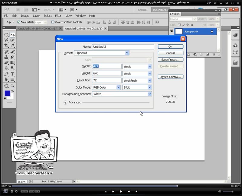 آموزش فتوشاپ سی اس 5  ( Photoshop CS5 ) ویژه طراحی گرافیک و گرافیست ها ( درس سی ام ) &ndash; انجام تمرین کلاسی و طراحی یک بروشور با استفاده از ابزار ها و امکانات یاد گرفته شده در طراحی و ذکر نکات کاری در فتوشاپ سی اس 5 - مدرس : استاد سعید فدایی ( تیچرمن ) گروه آموزشی پادشاه گرافیست ها-7