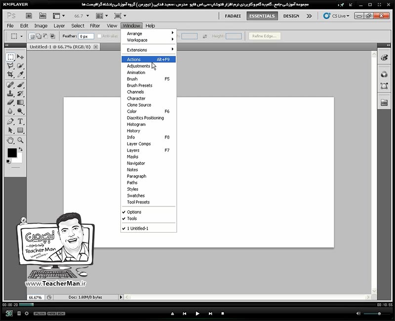 آموزش فتوشاپ سی اس 5  ( Photoshop CS5 ) ویژه طراحی گرافیک و گرافیست ها ( درس سی و یکم ) &ndash; آشنایی با عملیات های از قبل آماده ( Action ) و نحوه استفاده از آنها و ساخت اکشن های دلخواه با تنظیمات مورد نظر در فتوشاپ سی اس 5 - مدرس : استاد سعید فدایی ( تیچرمن ) گروه آموزشی پادشاه گرافیست ها-1