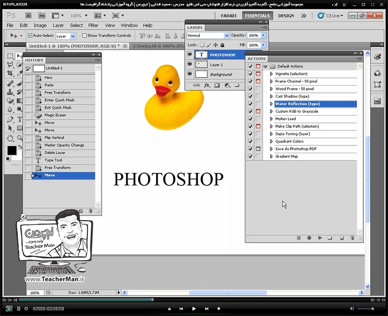 آموزش فتوشاپ سی اس 5  ( Photoshop CS5 ) ویژه طراحی گرافیک و گرافیست ها ( درس سی و یکم ) &ndash; آشنایی با عملیات های از قبل آماده ( Action ) و نحوه استفاده از آنها و ساخت اکشن های دلخواه با تنظیمات مورد نظر در فتوشاپ سی اس 5 - مدرس : استاد سعید فدایی ( تیچرمن ) گروه آموزشی پادشاه گرافیست ها-4
