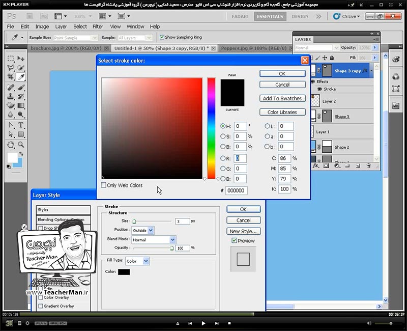 آموزش فتوشاپ سی اس 5  ( Photoshop CS5 ) ویژه طراحی گرافیک و گرافیست ها ( درس سی و دوم ) &ndash; انجام تمرین کلاسی و طراحی یک جلد بروشور یا فولدر و استفاده از ابزار ها و فرمان های یاد گرفته شده در فتوشاپ - مدرس : استاد سعید فدایی ( تیچرمن ) گروه آموزشی پادشاه گرافیست ها-5
