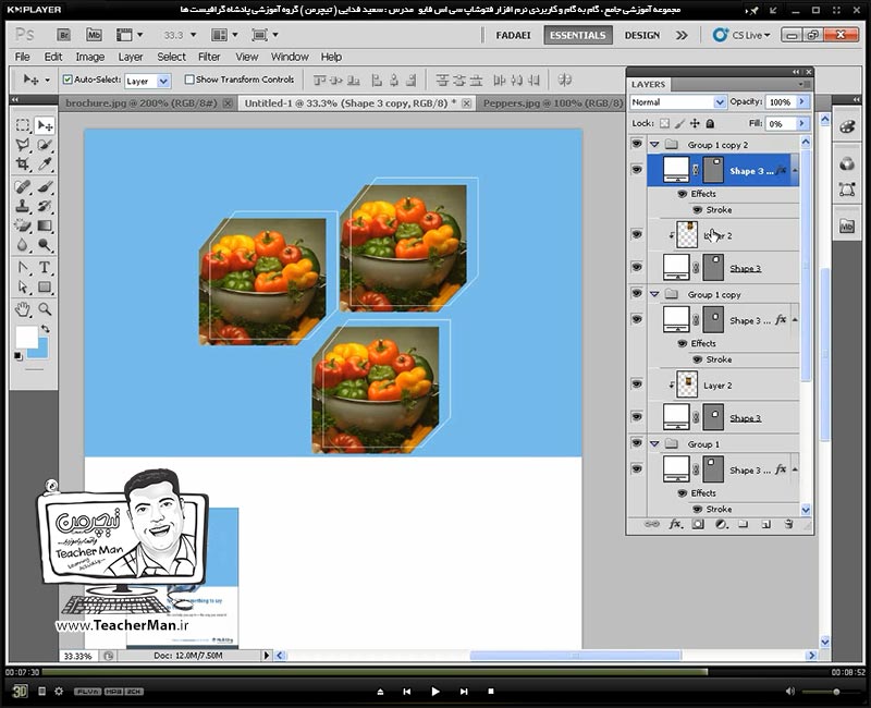 آموزش فتوشاپ سی اس 5  ( Photoshop CS5 ) ویژه طراحی گرافیک و گرافیست ها ( درس سی و دوم ) &ndash; انجام تمرین کلاسی و طراحی یک جلد بروشور یا فولدر و استفاده از ابزار ها و فرمان های یاد گرفته شده در فتوشاپ - مدرس : استاد سعید فدایی ( تیچرمن ) گروه آموزشی پادشاه گرافیست ها-8