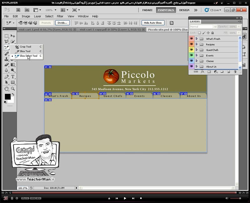 آموزش فتوشاپ سی اس 5  ( Photoshop CS5 ) ویژه طراحی گرافیک و گرافیست ها ( درس سی و سوم ) &ndash; آشنایی با نحوه ذخیره سازی با فرمت های مختلف و قالب بندی های متفاوت و دلخواه با تنظیمات مورد نظر در فتوشاپ - مدرس : استاد سعید فدایی ( تیچرمن ) گروه آموزشی پادشاه گرافیست ها-3