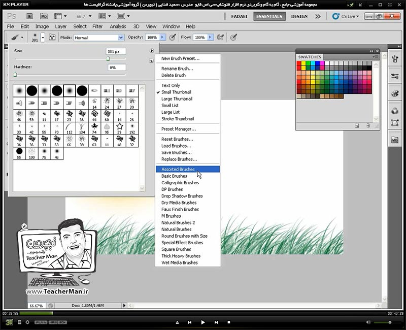 آموزش فتوشاپ سی اس 5  ( Photoshop CS5 ) ویژه طراحی گرافیک و گرافیست ها ( درس چهارم ) &ndash; آشنایی با ابزار نقاشی و رنگ آمیزی دیجیتال و توضیح پارامتر ها و نحوه کار با آنها از قبیل قلم موی نقاشی ( Brush Tool ) و مداد رنگی ( Pencil ) در فتوشاپ سی اس 5 - مدرس : استاد سعید فدایی ( تیچرمن ) گروه آموزشی پادشاه گرافیست ها-2