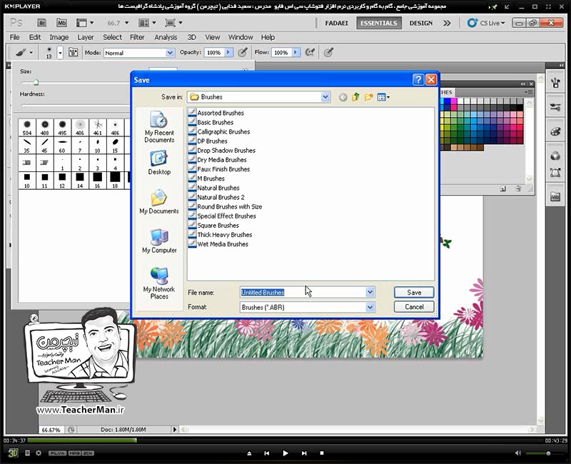 آموزش فتوشاپ سی اس 5  ( Photoshop CS5 ) ویژه طراحی گرافیک و گرافیست ها ( درس چهارم ) &ndash; آشنایی با ابزار نقاشی و رنگ آمیزی دیجیتال و توضیح پارامتر ها و نحوه کار با آنها از قبیل قلم موی نقاشی ( Brush Tool ) و مداد رنگی ( Pencil ) در فتوشاپ سی اس 5 - مدرس : استاد سعید فدایی ( تیچرمن ) گروه آموزشی پادشاه گرافیست ها-4