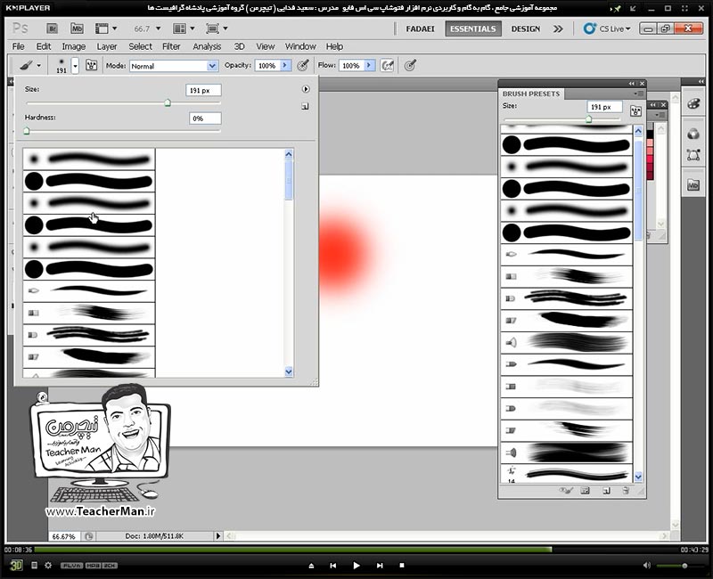 آموزش فتوشاپ سی اس 5  ( Photoshop CS5 ) ویژه طراحی گرافیک و گرافیست ها ( درس چهارم ) &ndash; آشنایی با ابزار نقاشی و رنگ آمیزی دیجیتال و توضیح پارامتر ها و نحوه کار با آنها از قبیل قلم موی نقاشی ( Brush Tool ) و مداد رنگی ( Pencil ) در فتوشاپ سی اس 5 - مدرس : استاد سعید فدایی ( تیچرمن ) گروه آموزشی پادشاه گرافیست ها-8