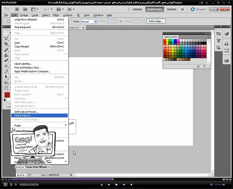آموزش فتوشاپ سی اس 5  ( Photoshop CS5 ) ویژه طراحی گرافیک و گرافیست ها ( درس پنجم ) &ndash; آشنایی با ابزار های سطل رنگ پاش ( Paint Bucket ) و نحوه عملکرد آن و تنظیماتش ، ابزار رنگ آمیزی طیفی ( Gradient Tool ) و پارامتر های مختلف آن و ابزار پاک کن ( Eraser ) و پارامتر های آن در فتوشاپ سی اس 5 - مدرس : استاد سعید فدایی ( تیچرمن ) گروه آموزشی پادشاه گرافیست ها-4