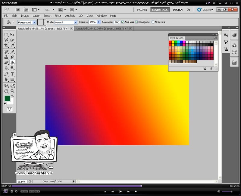 آموزش فتوشاپ سی اس 5  ( Photoshop CS5 ) ویژه طراحی گرافیک و گرافیست ها ( درس پنجم ) &ndash; آشنایی با ابزار های سطل رنگ پاش ( Paint Bucket ) و نحوه عملکرد آن و تنظیماتش ، ابزار رنگ آمیزی طیفی ( Gradient Tool ) و پارامتر های مختلف آن و ابزار پاک کن ( Eraser ) و پارامتر های آن در فتوشاپ سی اس 5 - مدرس : استاد سعید فدایی ( تیچرمن ) گروه آموزشی پادشاه گرافیست ها-6