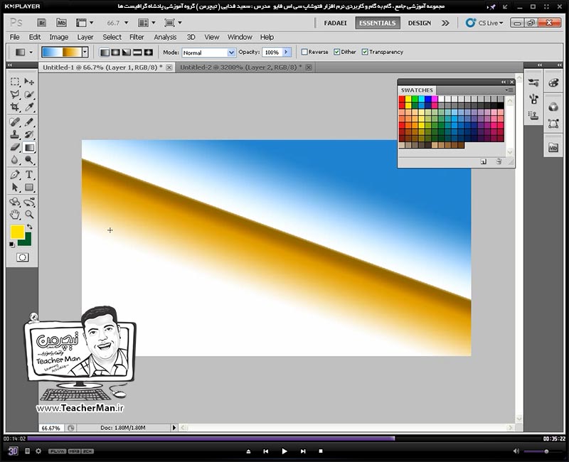 آموزش فتوشاپ سی اس 5  ( Photoshop CS5 ) ویژه طراحی گرافیک و گرافیست ها ( درس پنجم ) &ndash; آشنایی با ابزار های سطل رنگ پاش ( Paint Bucket ) و نحوه عملکرد آن و تنظیماتش ، ابزار رنگ آمیزی طیفی ( Gradient Tool ) و پارامتر های مختلف آن و ابزار پاک کن ( Eraser ) و پارامتر های آن در فتوشاپ سی اس 5 - مدرس : استاد سعید فدایی ( تیچرمن ) گروه آموزشی پادشاه گرافیست ها-8
