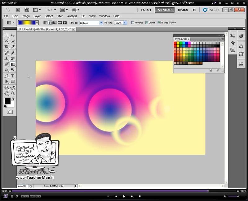 آموزش فتوشاپ سی اس 5  ( Photoshop CS5 ) ویژه طراحی گرافیک و گرافیست ها ( درس پنجم ) &ndash; آشنایی با ابزار های سطل رنگ پاش ( Paint Bucket ) و نحوه عملکرد آن و تنظیماتش ، ابزار رنگ آمیزی طیفی ( Gradient Tool ) و پارامتر های مختلف آن و ابزار پاک کن ( Eraser ) و پارامتر های آن در فتوشاپ سی اس 5 - مدرس : استاد سعید فدایی ( تیچرمن ) گروه آموزشی پادشاه گرافیست ها-9