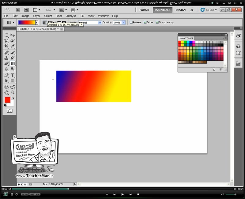 آموزش فتوشاپ سی اس 5  ( Photoshop CS5 ) ویژه طراحی گرافیک و گرافیست ها ( درس ششم ) &ndash; آشنایی با فرمان های اصلی انتخاب محدود تصاویر واقع در منوی ( Select ) و ابزار های انتخاب چهار ضلعی و بیضوی و توضیح نحوه کار با این ابزار ها و معرفی پارامتر ها و تنظیماتشان در فتوشاپ سی اس 5 - مدرس : استاد سعید فدایی ( تیچرمن ) گروه آموزشی پادشاه گرافیست ها-2