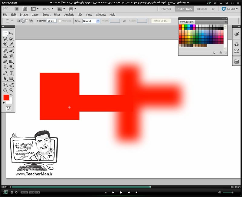 آموزش فتوشاپ سی اس 5  ( Photoshop CS5 ) ویژه طراحی گرافیک و گرافیست ها ( درس ششم ) &ndash; آشنایی با فرمان های اصلی انتخاب محدود تصاویر واقع در منوی ( Select ) و ابزار های انتخاب چهار ضلعی و بیضوی و توضیح نحوه کار با این ابزار ها و معرفی پارامتر ها و تنظیماتشان در فتوشاپ سی اس 5 - مدرس : استاد سعید فدایی ( تیچرمن ) گروه آموزشی پادشاه گرافیست ها-5