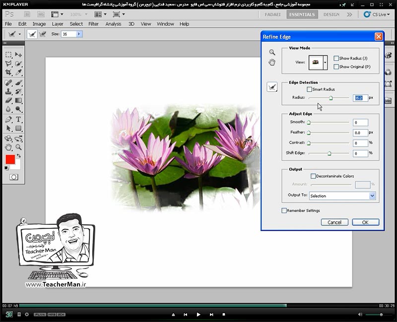 آموزش فتوشاپ سی اس 5  ( Photoshop CS5 ) ویژه طراحی گرافیک و گرافیست ها ( درس ششم ) &ndash; آشنایی با فرمان های اصلی انتخاب محدود تصاویر واقع در منوی ( Select ) و ابزار های انتخاب چهار ضلعی و بیضوی و توضیح نحوه کار با این ابزار ها و معرفی پارامتر ها و تنظیماتشان در فتوشاپ سی اس 5 - مدرس : استاد سعید فدایی ( تیچرمن ) گروه آموزشی پادشاه گرافیست ها-6