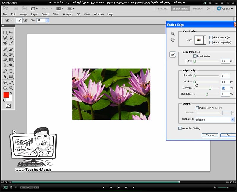 آموزش فتوشاپ سی اس 5  ( Photoshop CS5 ) ویژه طراحی گرافیک و گرافیست ها ( درس ششم ) &ndash; آشنایی با فرمان های اصلی انتخاب محدود تصاویر واقع در منوی ( Select ) و ابزار های انتخاب چهار ضلعی و بیضوی و توضیح نحوه کار با این ابزار ها و معرفی پارامتر ها و تنظیماتشان در فتوشاپ سی اس 5 - مدرس : استاد سعید فدایی ( تیچرمن ) گروه آموزشی پادشاه گرافیست ها-7