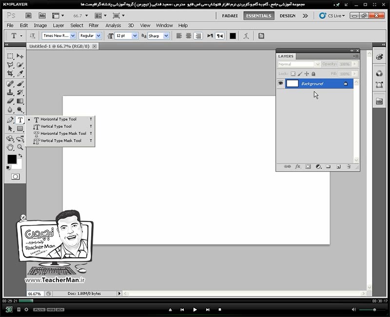 آموزش فتوشاپ سی اس 5  ( Photoshop CS5 ) ویژه طراحی گرافیک و گرافیست ها ( درس هشتم ) &ndash; آشنایی با ابزار نوشتار متنی ( Type Tool ) و توضیح پارامتر ها و تنظیمات آن و انجام تمرین کلاسی طراحی کارت ویزیت در فتوشاپ سی اس 5 - مدرس : استاد سعید فدایی ( تیچرمن ) گروه آموزشی پادشاه گرافیست ها-1