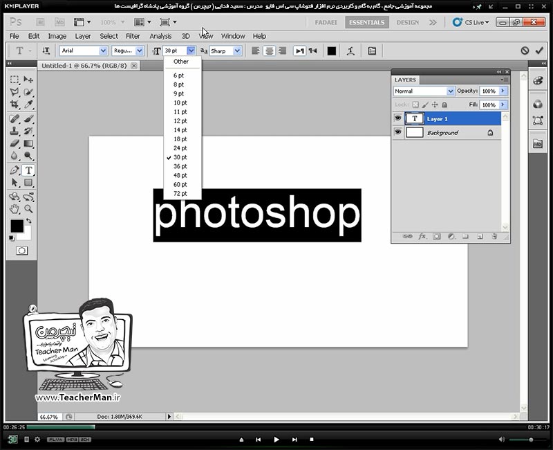 آموزش فتوشاپ سی اس 5  ( Photoshop CS5 ) ویژه طراحی گرافیک و گرافیست ها ( درس هشتم ) &ndash; آشنایی با ابزار نوشتار متنی ( Type Tool ) و توضیح پارامتر ها و تنظیمات آن و انجام تمرین کلاسی طراحی کارت ویزیت در فتوشاپ سی اس 5 - مدرس : استاد سعید فدایی ( تیچرمن ) گروه آموزشی پادشاه گرافیست ها-2