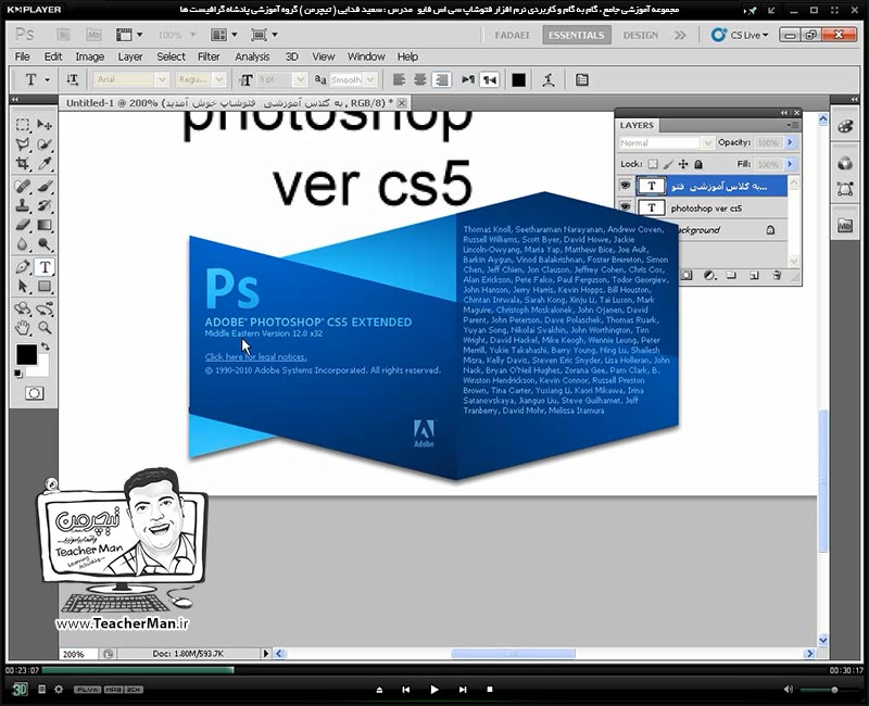 آموزش فتوشاپ سی اس 5  ( Photoshop CS5 ) ویژه طراحی گرافیک و گرافیست ها ( درس هشتم ) &ndash; آشنایی با ابزار نوشتار متنی ( Type Tool ) و توضیح پارامتر ها و تنظیمات آن و انجام تمرین کلاسی طراحی کارت ویزیت در فتوشاپ سی اس 5 - مدرس : استاد سعید فدایی ( تیچرمن ) گروه آموزشی پادشاه گرافیست ها-3