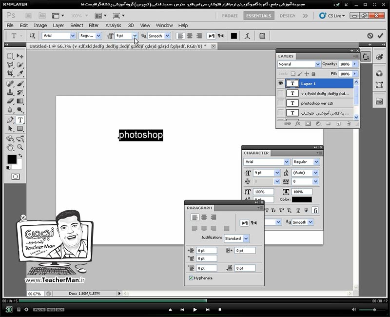 آموزش فتوشاپ سی اس 5  ( Photoshop CS5 ) ویژه طراحی گرافیک و گرافیست ها ( درس هشتم ) &ndash; آشنایی با ابزار نوشتار متنی ( Type Tool ) و توضیح پارامتر ها و تنظیمات آن و انجام تمرین کلاسی طراحی کارت ویزیت در فتوشاپ سی اس 5 - مدرس : استاد سعید فدایی ( تیچرمن ) گروه آموزشی پادشاه گرافیست ها-6