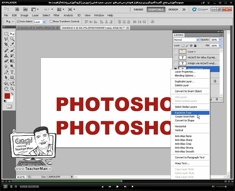 آموزش فتوشاپ سی اس 5  ( Photoshop CS5 ) ویژه طراحی گرافیک و گرافیست ها ( درس نهم ) &ndash; آشنایی با مجموعه فرمان های تغییر در لایه ها از قبیل تغییر اندازه ، تغییر زاویه چرخش ، مایل یا اریب شدن ، بی نظمی و قاعدگی ، قرینه شدن و ... و انجام تمرین کلاسی - مدرس : استاد سعید فدایی ( تیچرمن ) گروه آموزشی پادشاه گرافیست ها-4