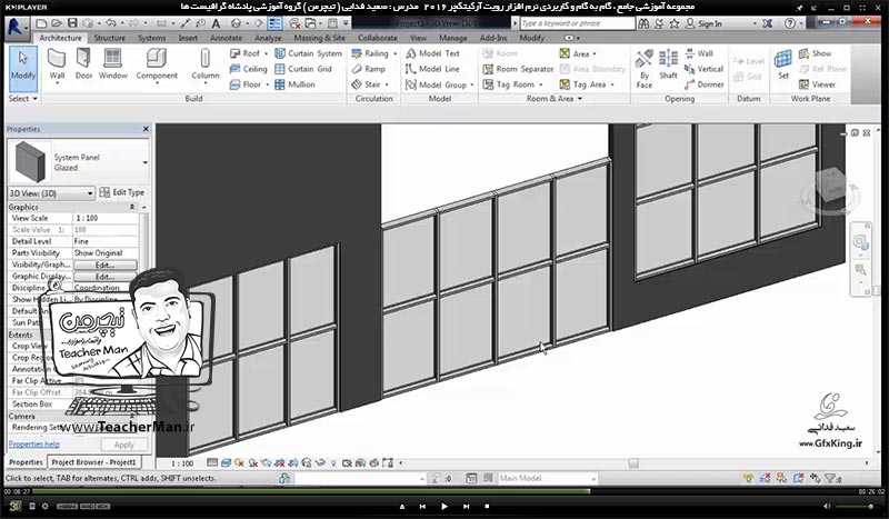 آموزش رویت آرکیتکچر 2016 ( Revit Architecture 2016 ) ( رویت آرشیتکت 2016 ) ( درس دهم ) &ndash; معرفی فرمان های درج درب ( Door ) و پنجره ( Window ) و معرفی پارامتر و تنظیمات آنها در رویت آرکیتکچر 2016 ( Revit Architecture 2016 ) - مدرس : استاد سعید فدایی ( تیچرمن ) گروه آموزشی پادشاه گرافیست ها-6