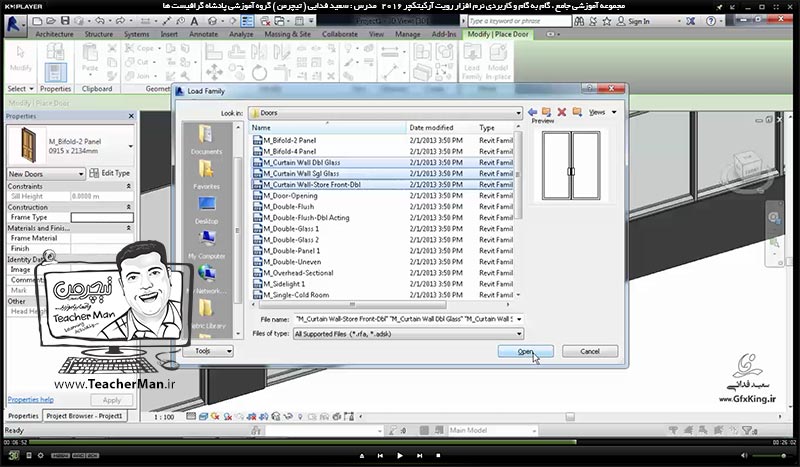 آموزش رویت آرکیتکچر 2016 ( Revit Architecture 2016 ) ( رویت آرشیتکت 2016 ) ( درس دهم ) &ndash; معرفی فرمان های درج درب ( Door ) و پنجره ( Window ) و معرفی پارامتر و تنظیمات آنها در رویت آرکیتکچر 2016 ( Revit Architecture 2016 ) - مدرس : استاد سعید فدایی ( تیچرمن ) گروه آموزشی پادشاه گرافیست ها-7