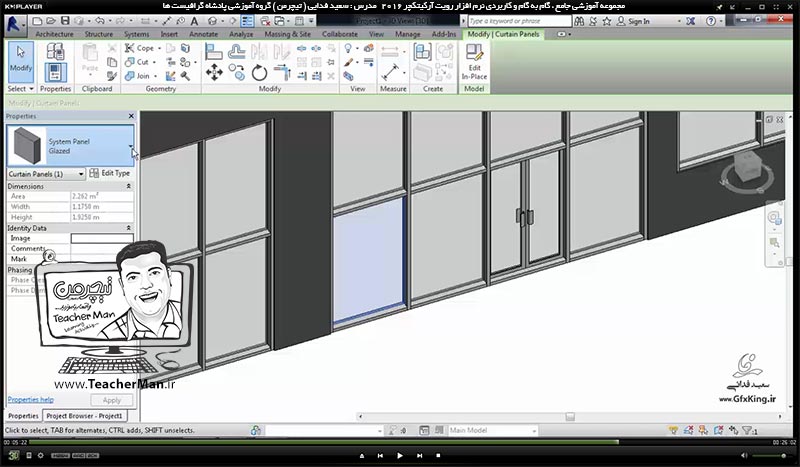 آموزش رویت آرکیتکچر 2016 ( Revit Architecture 2016 ) ( رویت آرشیتکت 2016 ) ( درس دهم ) &ndash; معرفی فرمان های درج درب ( Door ) و پنجره ( Window ) و معرفی پارامتر و تنظیمات آنها در رویت آرکیتکچر 2016 ( Revit Architecture 2016 ) - مدرس : استاد سعید فدایی ( تیچرمن ) گروه آموزشی پادشاه گرافیست ها-8