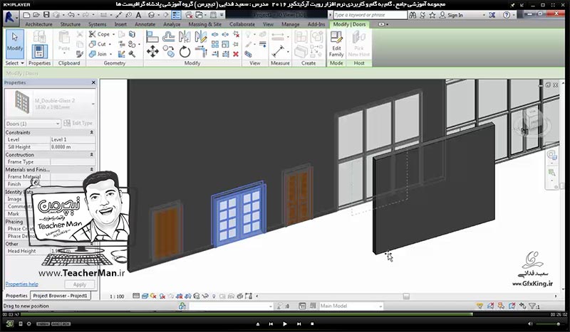 آموزش رویت آرکیتکچر 2016 ( Revit Architecture 2016 ) ( رویت آرشیتکت 2016 ) ( درس دهم ) &ndash; معرفی فرمان های درج درب ( Door ) و پنجره ( Window ) و معرفی پارامتر و تنظیمات آنها در رویت آرکیتکچر 2016 ( Revit Architecture 2016 ) - مدرس : استاد سعید فدایی ( تیچرمن ) گروه آموزشی پادشاه گرافیست ها-9