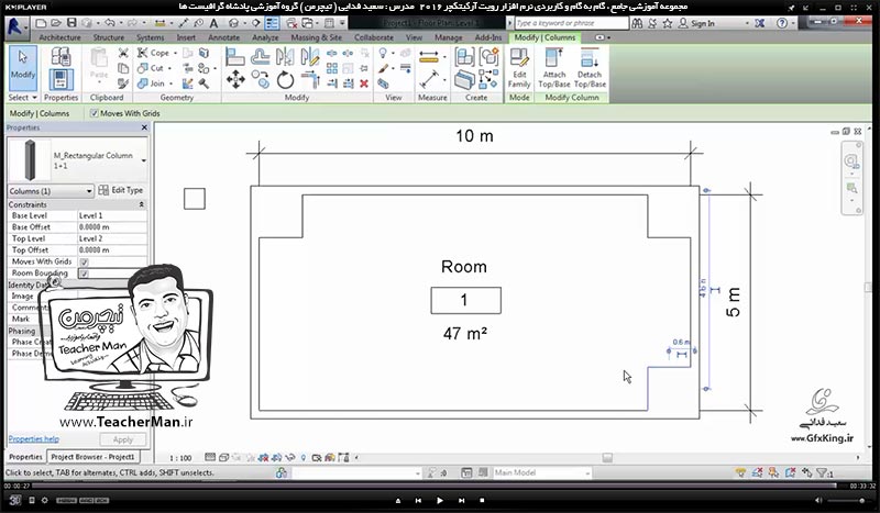 آموزش رویت آرکیتکچر 2016 ( Revit Architecture 2016 ) ( رویت آرشیتکت 2016 ) ( درس یازدهم ) &ndash; معرفی فرمان درج ستون معماری ( Architectural Column ) و ستون سازه ای ( Structural Column ) و تنظیمات و پارامتر های آنها در برنامه رویت آرکیتکچر 2016 - مدرس : استاد سعید فدایی ( تیچرمن ) گروه آموزشی پادشاه گرافیست ها -10