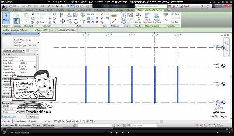 آموزش رویت آرکیتکچر 2016 ( Revit Architecture 2016 ) ( رویت آرشیتکت 2016 ) ( درس یازدهم ) &ndash; معرفی فرمان درج ستون معماری ( Architectural Column ) و ستون سازه ای ( Structural Column ) و تنظیمات و پارامتر های آنها در برنامه رویت آرکیتکچر 2016 - مدرس : استاد سعید فدایی ( تیچرمن ) گروه آموزشی پادشاه گرافیست ها -4