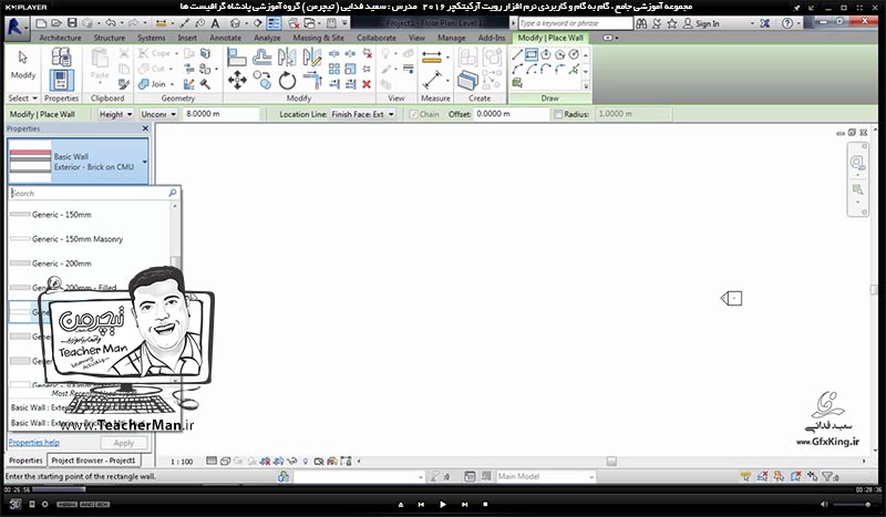 آموزش رویت آرکیتکچر 2016 ( Revit Architecture 2016 ) ( رویت آرشیتکت 2016 ) ( درس دوازدهم ) &ndash; آشنایی با فرمان ایجاد بام و سقف شیبدار ( شیروانی ) ( Roof by footprint ) و پارامتر های آن در نرم افزار رویت آرکیتکچر 2016 - مدرس : استاد سعید فدایی ( تیچرمن ) گروه آموزشی پادشاه گرافیست ها-2